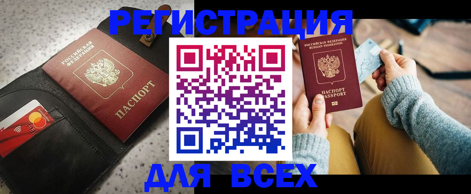 временная регистрация 2025 в Оренбурге