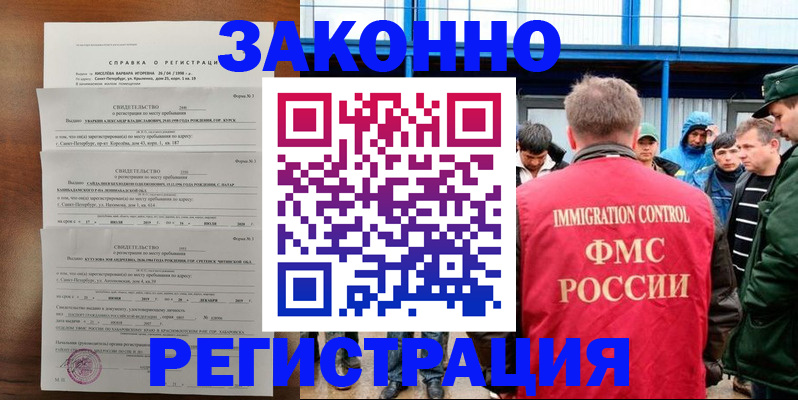 прописка поиск в Оренбурге