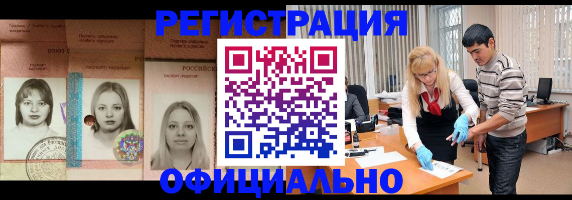 прописка от собственника в Оренбурге