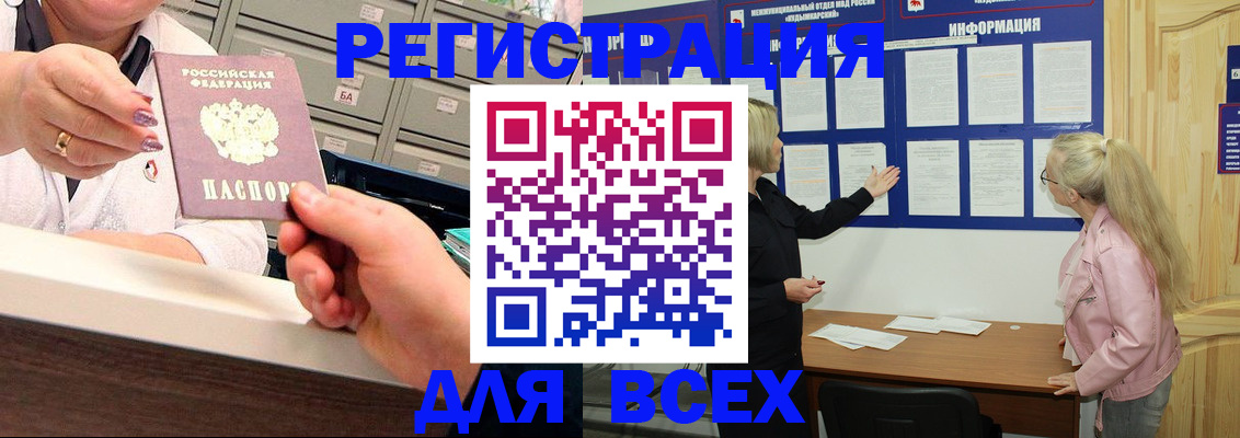 временная регистрация гарантия в Оренбурге