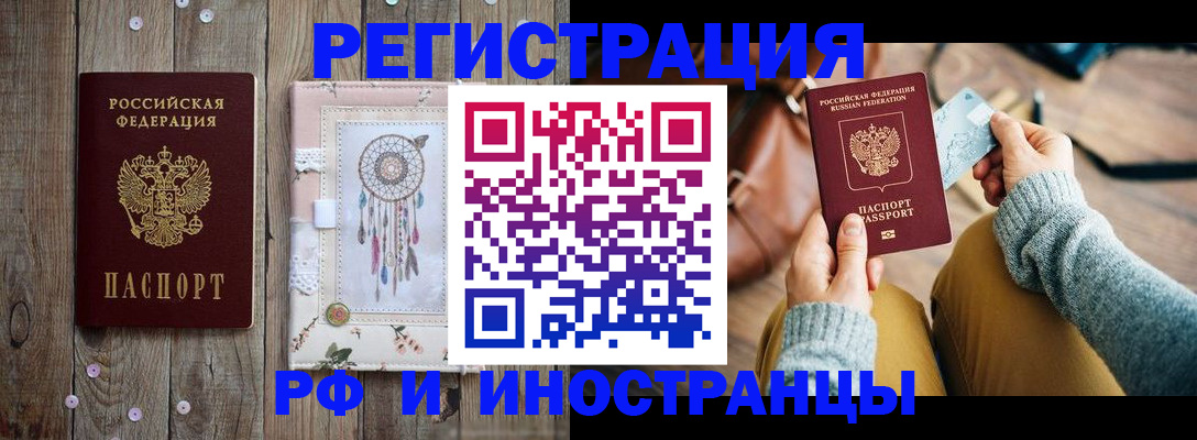 прописка ребенка в Оренбурге